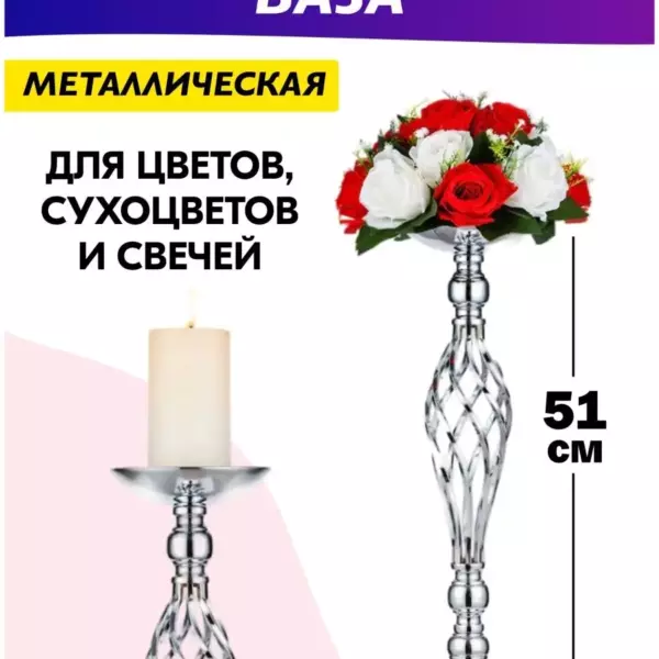 Интерьерная ваза для сухоцветов и декора металлическая