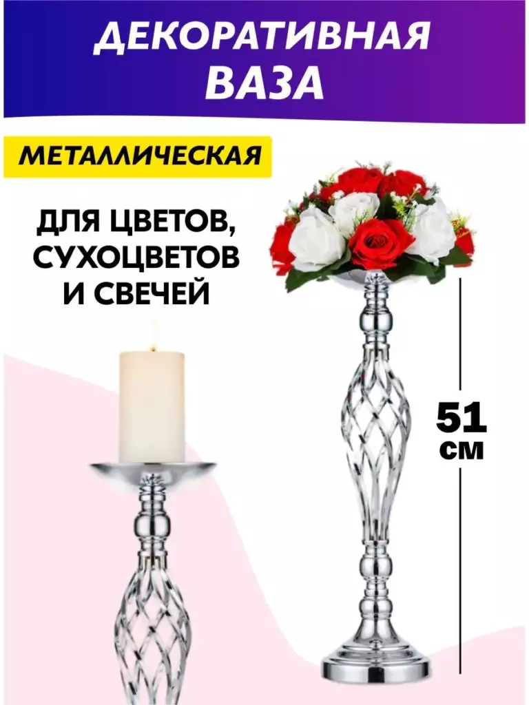 Интерьерная ваза для сухоцветов и декора металлическая