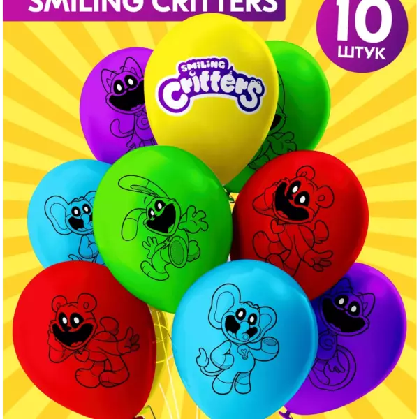 Воздушные шарики Smiling Critters, 10 штук, 30 см — набор ярких шаров для праздника, ECO латекс