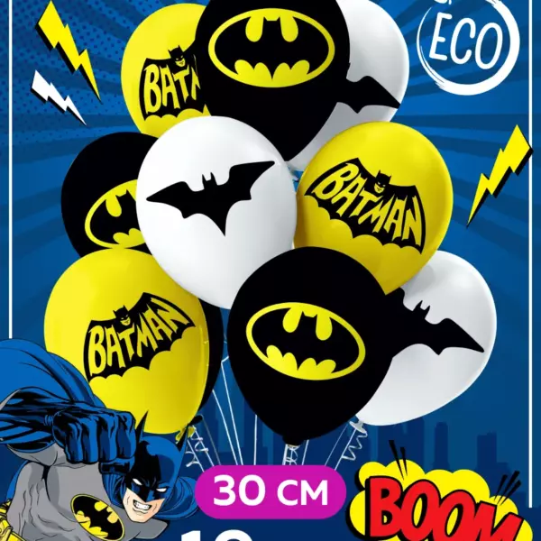 Воздушные шары «Бэтмен» 30 см, 10 шт — латексные шары с принтом Batman, украшения на День рождения