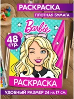 Раскраска для детей девочек малышей Куклы Барби Barbie