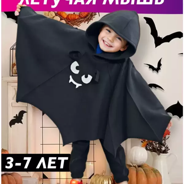 Карнавальный костюм Летучая мышь для детей 3–7 лет — накидка с капюшоном для праздника, Хэллоуина и утренника