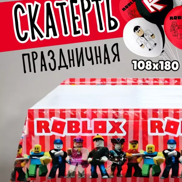 Одноразовая праздничная скатерть Roblox 108×180 см — скатерть для детского дня рождения