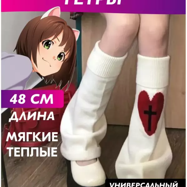 Женские белые теплые гетры в стиле аниме, мягкие зимние чулки, kawaii аксессуар для девушек