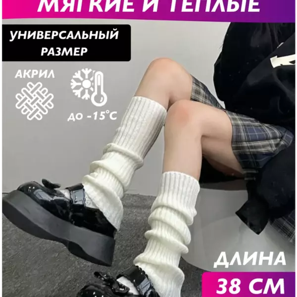 Женские белые теплые гетры в стиле аниме, мягкие зимние чулки, аксессуар для девушек