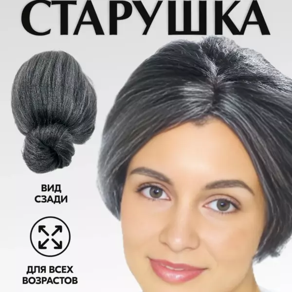 Парик «Старушка Баба Яга» серый с пучком, карнавальный, универсальный размер