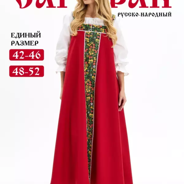Сарафан русский народный женский, красный, габардин, 42–52 размер