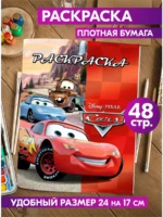 Раскраска Молния Маккуин и друзья