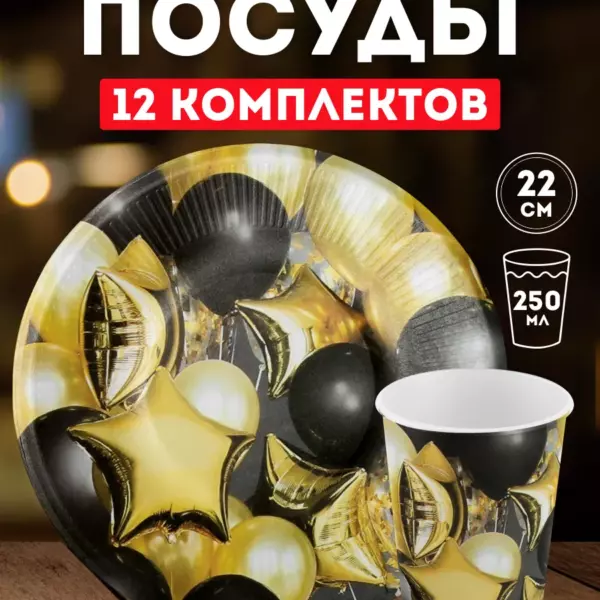 Одноразовая посуда С Днем Рождения – Воздушные шары