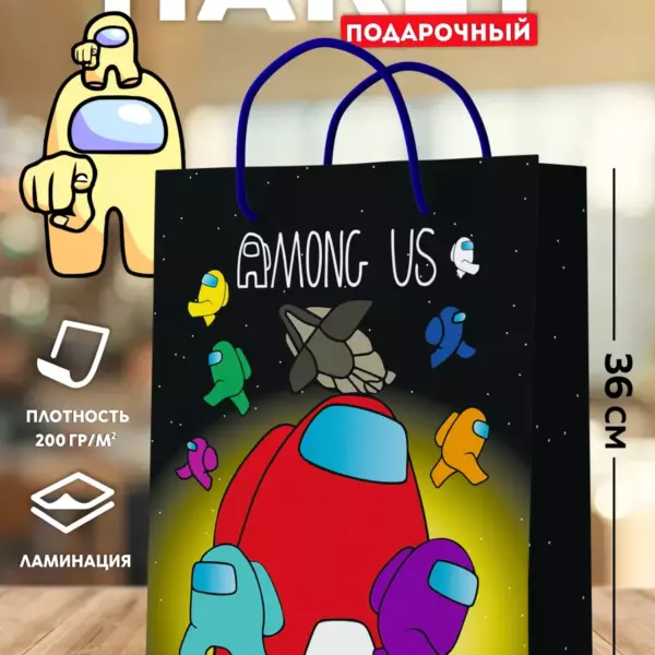 Подарочный пакет Among Us большой 36×25 см — ламинированный, плотный картон, для подарков на день рождения