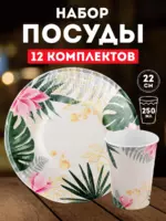 Набор одноразовой посуды с тропическим рисунком 12 комплектов