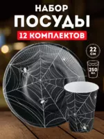 Бумажные тарелки и стаканы с паутиной для вечеринки