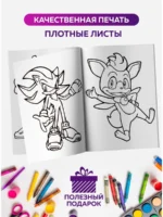 Раскраска Соник и друзья — Knuckles, Tails, Amy, Doctor Eggman
