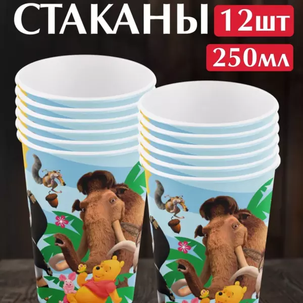 Одноразовые бумажные стаканы с героями мультфильмов Дисней 250 мл, 12 шт для детского праздника