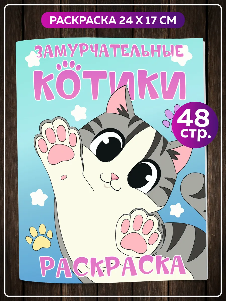 Котики