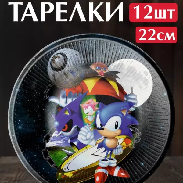 Одноразовые бумажные тарелки Соник (Sonic the Hedgehog) 22 см, 12 шт для детского праздника