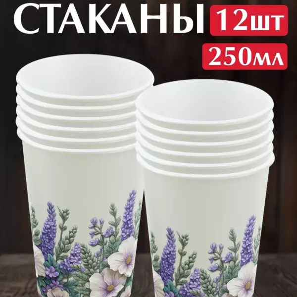 Одноразовые бумажные стаканы Цветы 3D 250 мл, 12 шт