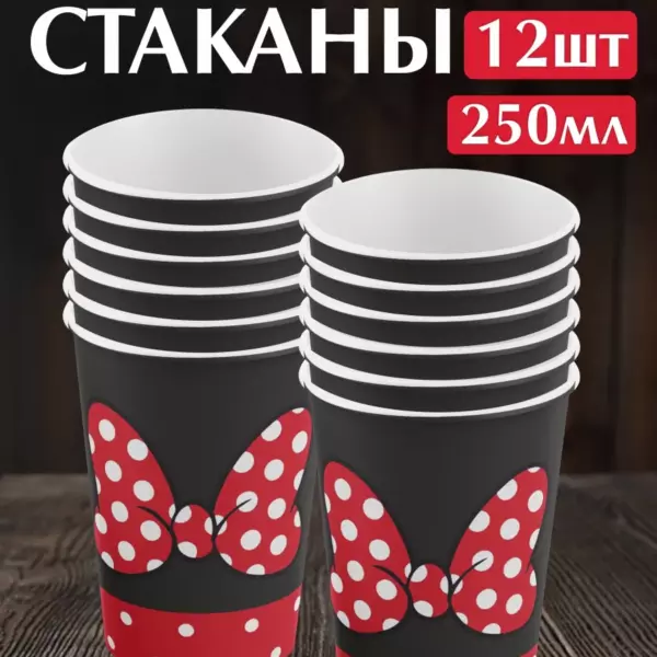 Одноразовые стаканы Минни Маус 250 мл, 12 шт – праздничные бумажные стаканчики для детского дня рождения