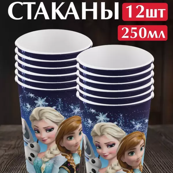 Одноразовые стаканы Холодное Сердце 250 мл, 12 шт – праздничные бумажные стаканчики для дня рождения девочки