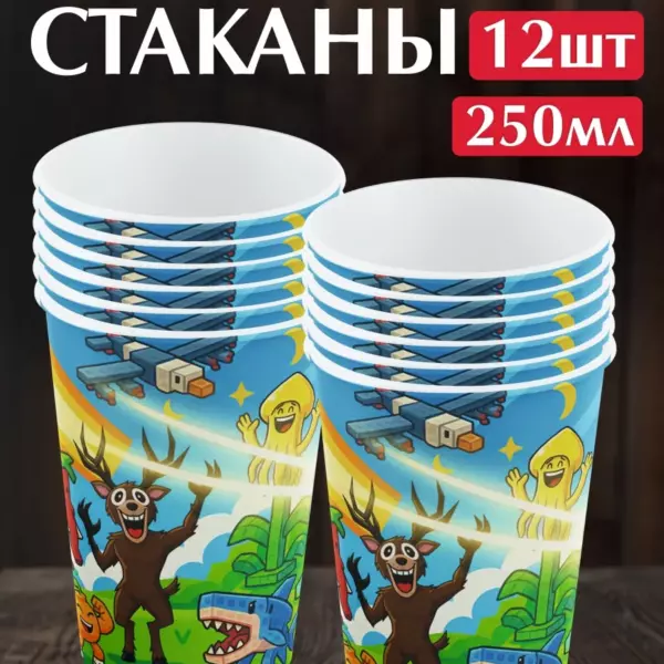 Одноразовые бумажные стаканы Roblox 99 ночей 250 мл, набор 12 шт, стаканчики для холодных напитков