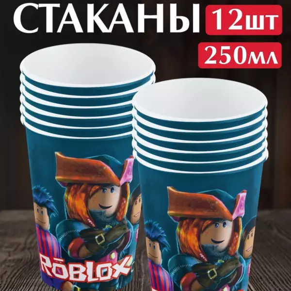 Одноразовые бумажные стаканы Roblox 250 мл, набор 12 шт, стаканчики для холодных напитков