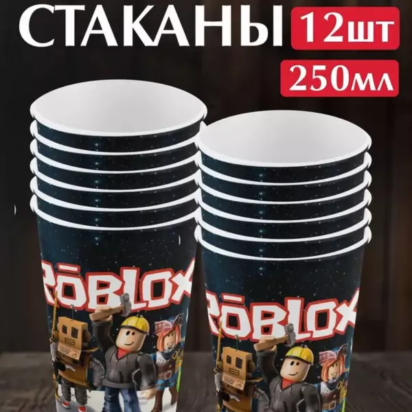 Одноразовые бумажные стаканы Roblox 250 мл, набор 12 шт, стаканчики для холодных напитков