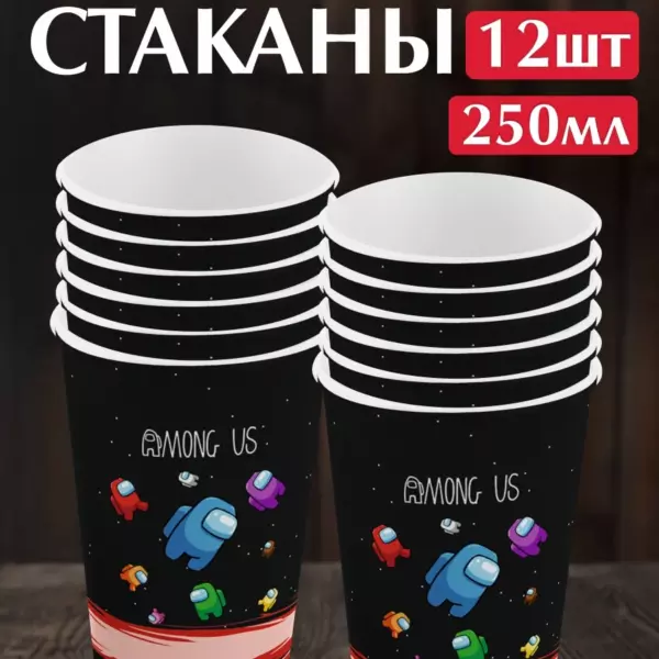 Одноразовые бумажные стаканы Among Us 250 мл, набор 12 шт, праздничная посуда для дня рождения