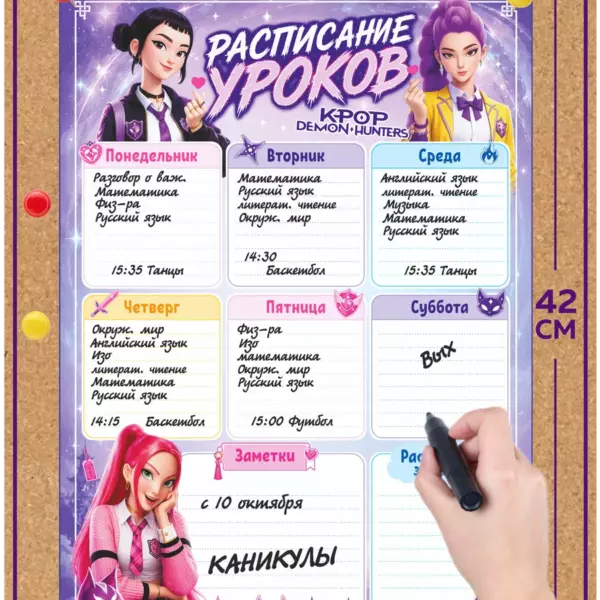 Многоразовое расписание уроков 30×42 см K-pop Охотницы на демонов, школьный планер пиши-стирай